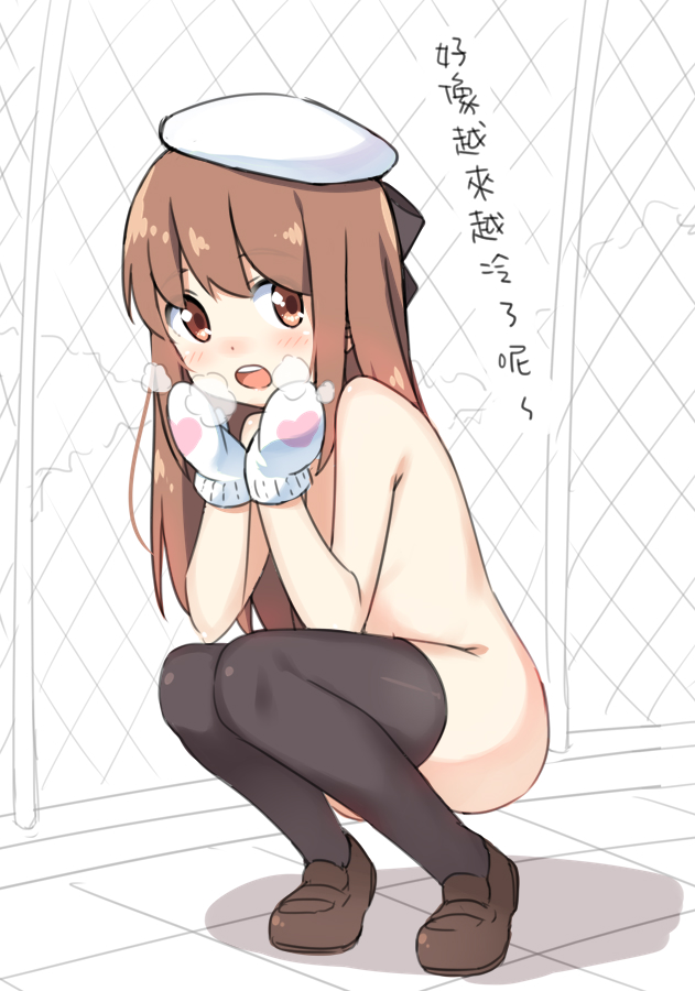 :o bangs beret black_bow black_legwear blush bow breathing_on_hands brown_eyes brown_footwear brown_hair chain-link_fence chinese chinese_commentary commentary_request day fence full_body hair_between_eyes hair_bow hat hatsunatsu heart loafers long_hair looking_at_viewer mittens nude open_mouth original outdoors partially_colored shoes solo squatting thighhighs translated upper_teeth very_long_hair white_hat white_mittens