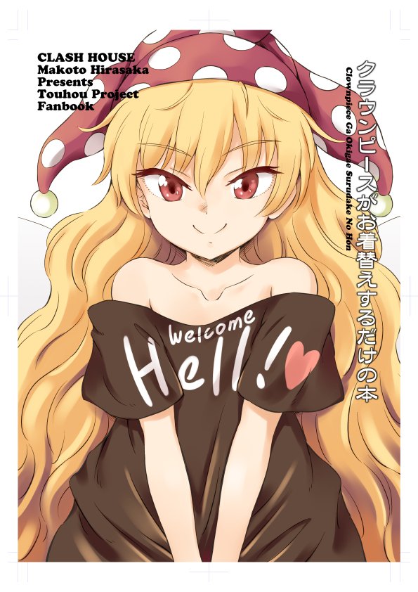 bangs bare_shoulders black_shirt blonde_hair clothes_writing clownpiece commentary_request cosplay cover cover_page doujin_cover fairy_wings hat heart hecatia_lapislazuli hecatia_lapislazuli_(cosplay) hirasaka_makoto jester_cap long_hair looking_at_viewer off-shoulder_shirt polka_dot red_eyes shirt smile solo t-shirt touhou v_arms very_long_hair wavy_hair white_background wings