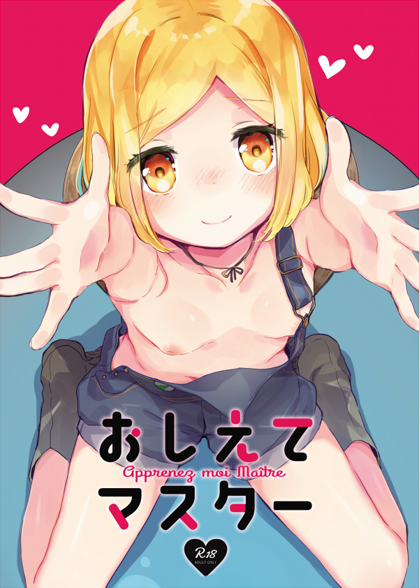 bangs bare_arms black_footwear blonde_hair blush boots breasts closed_mouth collarbone commentary_request cover cover_page doujin_cover eyebrows_visible_through_hair fate/grand_order fate_(series) french hat head_tilt heart kanro_ame_(ameko) looking_at_viewer naked_overalls nipples nose_blush orange_eyes outstretched_arms overalls paul_bunyan_(fate/grand_order) reaching_out sitting small_breasts smile solo straw_hat wariza