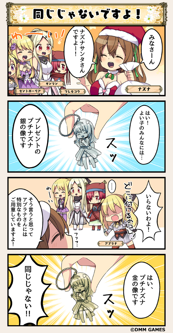 4koma 5girls :d ^_^ aburana_(flower_knight_girl) bangs bare_shoulders bell black_ribbon blonde_hair breastplate breasts brown_hair brown_hat brown_legwear brown_scarf chibi cleavage clenched_hands closed_eyes closed_mouth collarbone comic commentary dress emphasis_lines eyebrows_visible_through_hair flower flower_knight_girl ginran_(flower_knight_girl) green_ribbon grey_dress hair_between_eyes hair_flower hair_ornament hair_over_one_eye hair_ribbon halterneck hat holding holding_sack jitome keychain long_hair long_sleeves looking_at_another medium_breasts multiple_girls nazuna_(flower_knight_girl) open_mouth parted_bangs ponytail purple_dress purple_eyes purple_flower purple_legwear red_dress red_eyes red_hair ribbon sack saintpaulia_(flower_knight_girl) santa_hat scarf shaded_face shiny shiny_hair short_hair sidelocks smile speech_bubble spoken_ellipsis standing sweatdrop talking thighhighs translated two_side_up waremokou_(flower_knight_girl) white_legwear |d