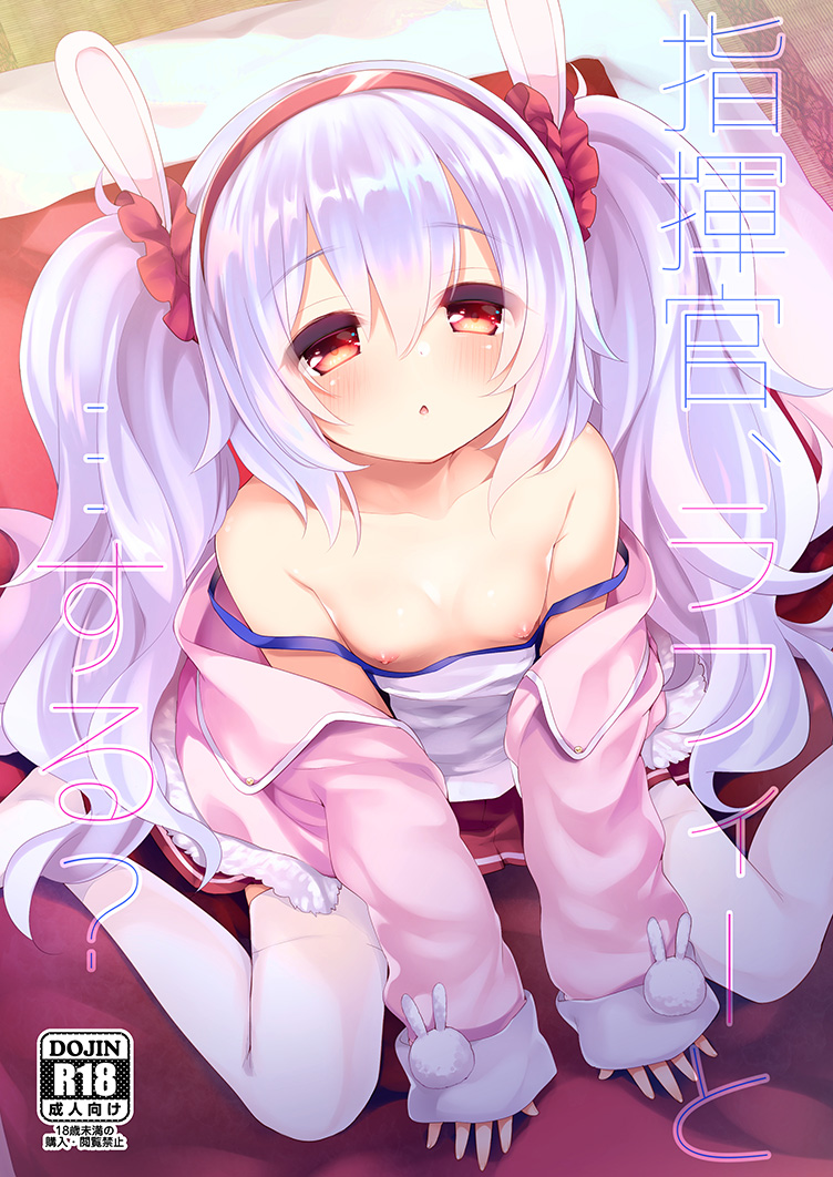 :o animal_ears azur_lane bangs bare_shoulders bed blush bunny_ears collarbone commentary_request cover cover_page doujin_cover eyebrows_visible_through_hair eyes_visible_through_hair fake_animal_ears flat_chest from_above fummy hair_between_eyes hair_ornament hair_scrunchie hairband half-closed_eyes jacket laffey_(azur_lane) long_hair long_sleeves looking_at_viewer looking_up nipples off_shoulder open_clothes open_jacket pink_jacket rating red_eyes red_hairband red_scrunchie red_skirt scrunchie shiny shiny_hair silver_hair sitting skirt sleeves_past_wrists solo strap_slip tank_top thighhighs translation_request twintails wariza white_legwear white_tank_top