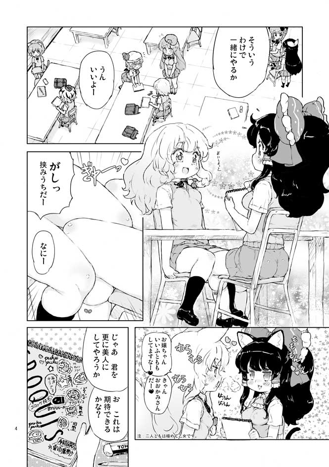 animal_ears blush bow bullet_bill buzzy_beetle cat_ears cat_tail chair cheep_cheep comic fire_flower graphite_(medium) greyscale hair_bow hakurei_reimu hat hat_ribbon heart hong_meiling izayoi_sakuya kaenbyou_rin kemonomimi_mode kirisame_marisa long_hair mario_(series) mob_cap monochrome mouse_ears mouse_tail multiple_girls nazrin open_mouth page_number randou reiuji_utsuho reiuji_utsuho_(bird) remilia_scarlet ribbon short_hair sitting star super_mario_bros. super_mushroom table tail toramaru_shou touhou traditional_media translation_request wings yuri