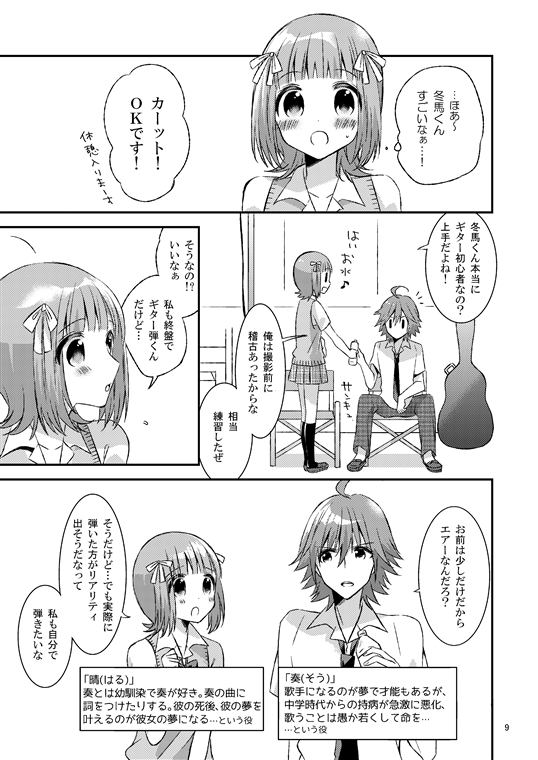 amagase_touma amami_haruka ayuko_(ayuco) blush bow comic doujinshi greyscale guitar_case hair_bow hair_ribbon idolmaster idolmaster_side-m instrument_case monochrome necktie ribbon school school_uniform shirt short_hair translation_request