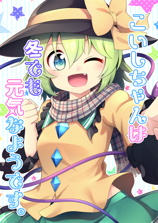 ;d black_hat blouse blue_eyes bow clenched_hand commentary_request cover cover_page doujinshi fang frilled_sleeves frills green_hair green_skirt hair_between_eyes hand_up hat hat_bow komeiji_koishi looking_at_viewer nogisaka_kushio one_eye_closed open_mouth reaching_out scarf skirt smile solo third_eye touhou upper_body wide_sleeves yellow_bow