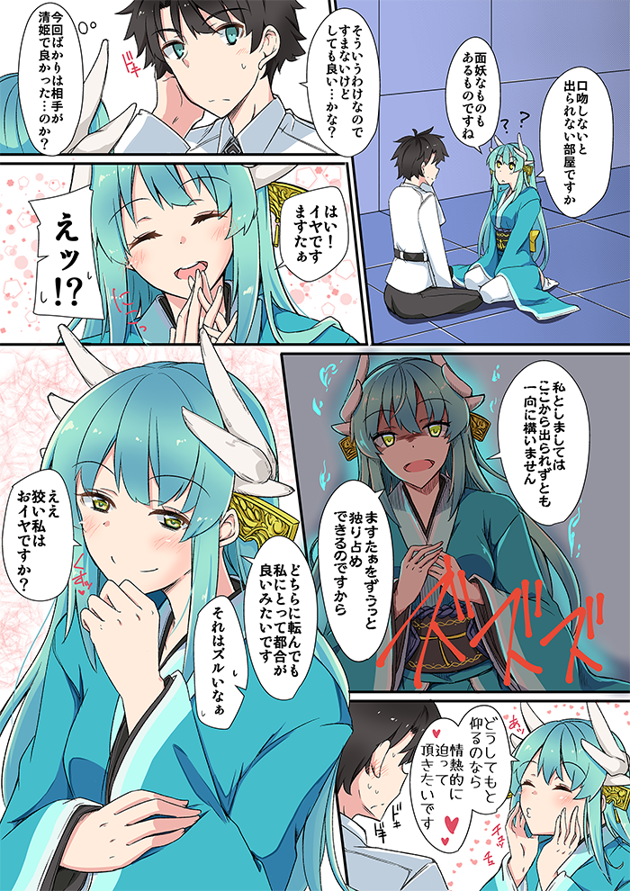 1girl :d ^_^ aura black_hair blue_eyes breasts closed_eyes comic commentary_request dragon_girl fate/grand_order fate_(series) fujimaru_ritsuka_(male) green_hair heart horns japanese_clothes kimono kiyohime_(fate/grand_order) long_hair multiple_horns o3o open_mouth smile translation_request wide_sleeves yellow_eyes yuuma_(noel)