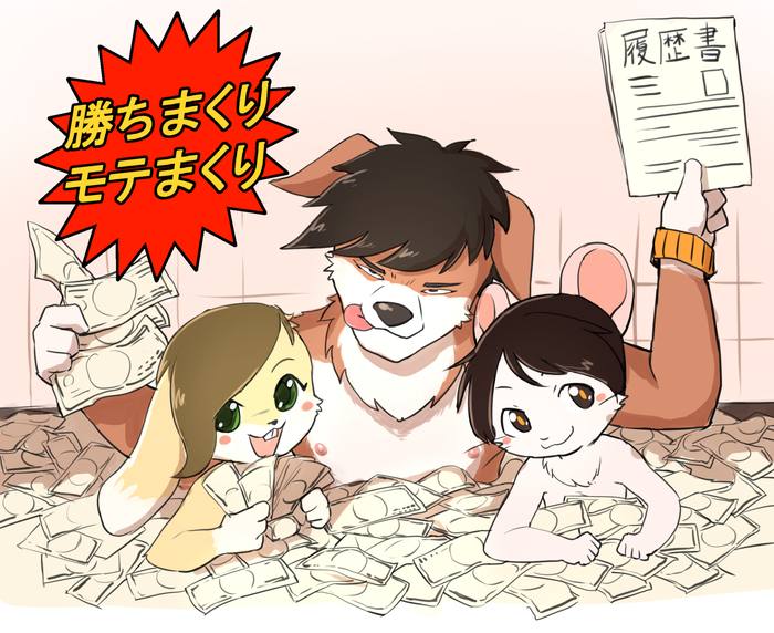 anthro black_hair brown_hair canine coronta_(tenshoku_safari) cub dog female green_eyes hair japanese_text lagomorph looking_at_viewer mammal manmosu_marimo money mouse nemi_(tenshoku_safari) nude open_mouth rabbit rodent smile tenshoku_safari text translation_request usagine_(tenshoku_safari) young