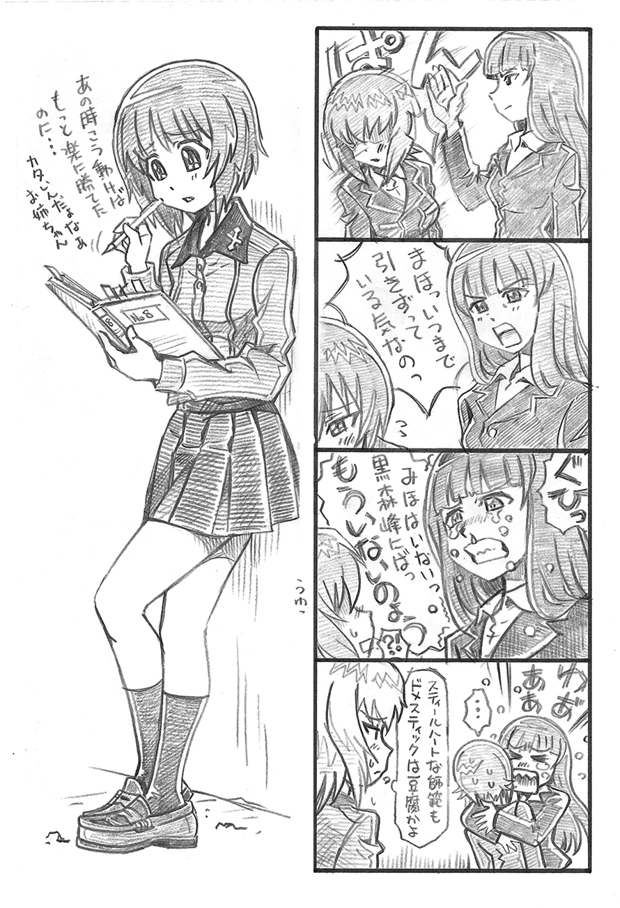 ... 4koma a bangs bbb_(friskuser) blunt_bangs calligraphy_brush clenched_teeth comic commentary_request crossed_legs crying crying_with_eyes_open formal girls_und_panzer greyscale hidden_eyes highres hug itsumi_erika jacket kuromorimine_military_uniform leaning_on_object loafers long_hair long_sleeves md5_mismatch monochrome nishizumi_maho nishizumi_miho nishizumi_shiho notebook open_mouth paintbrush pleated_skirt shoes skirt slapping snot spock spoken_ellipsis spoken_interrobang suit tears teeth thought_bubble translation_request unamused