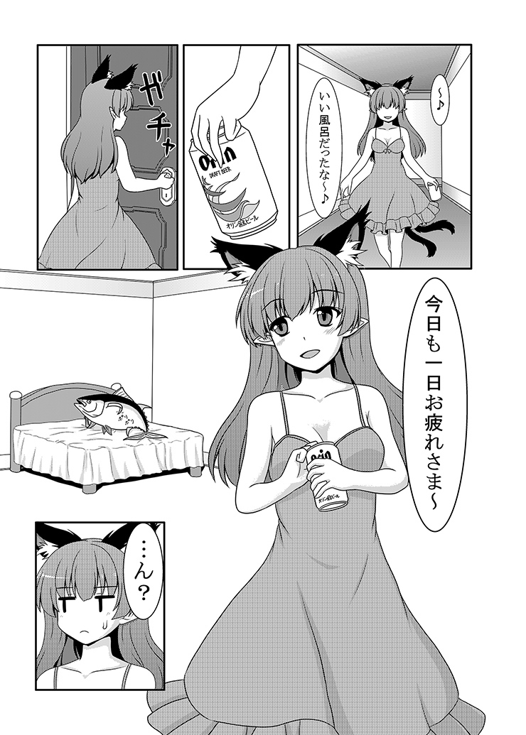 2_tails animal_humanoid breasts cat cat_humanoid cat_tail chemise clothing duo feline female gomi_(gomitin) hair humanoid japanese_text lying mammal multi_tail on_side rin_kaenbyou sex tagme text touhou translated tuna