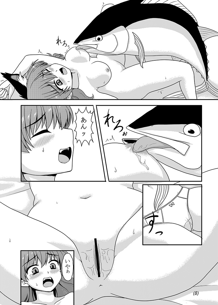 animal_humanoid anus bestiality breasts cat cat_humanoid censored clothing duo fangs feline female feral forced forced_undressing gomi_(gomitin) hair humanoid interspecies japanese_text licking male male/female mammal pussy pussy_juice rape rin_kaenbyou sex tagme text tongue tongue_out touhou translated tuna underwear