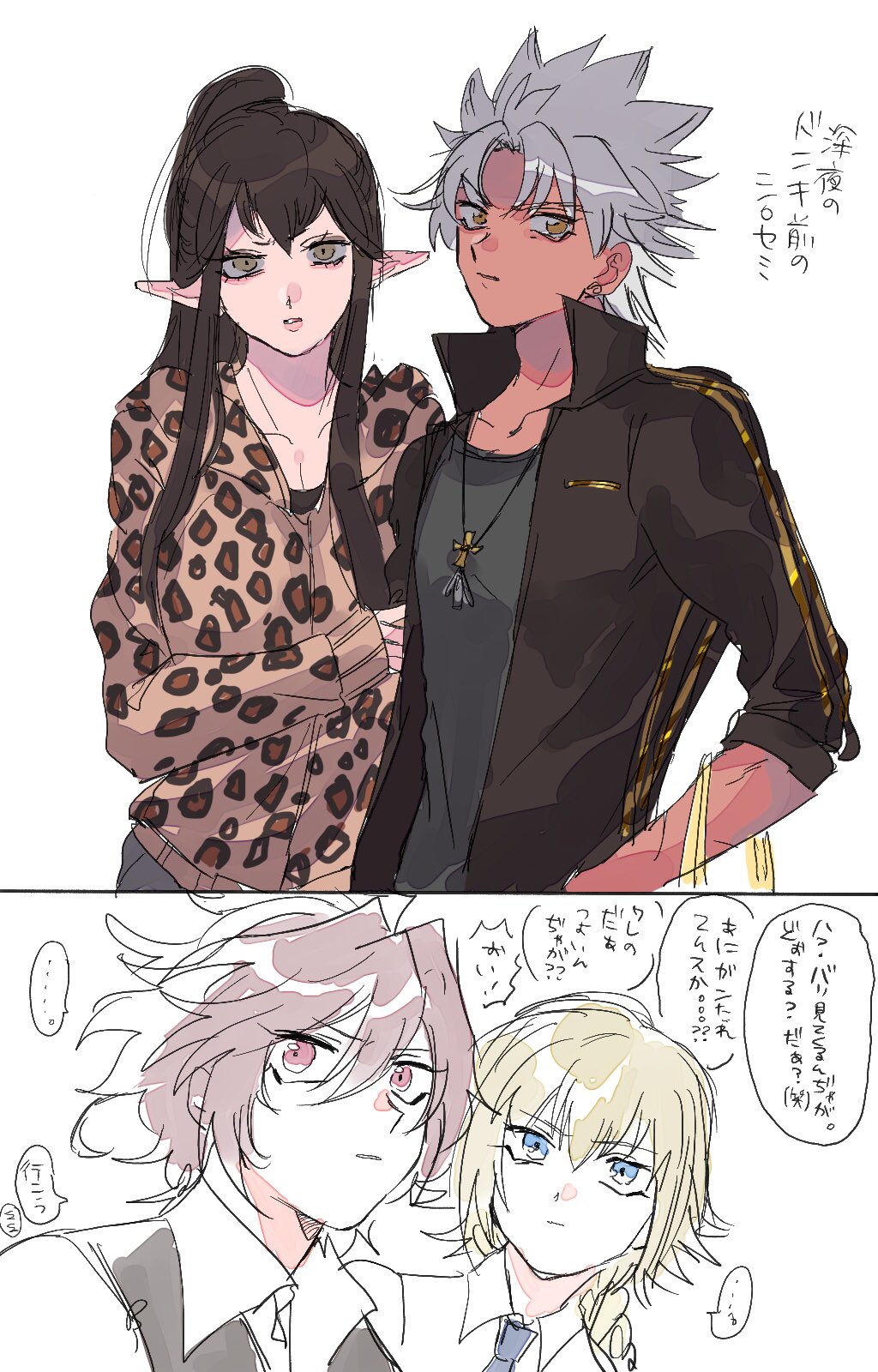 2boys 2girls absurdres ahoge assassin_of_red bangs black_hair black_jacket blonde_hair braid brown_hair brown_jacket comic couple crossed_arms dark_skin eyebrows_visible_through_hair fate/apocrypha fate_(series) hair_between_eyes hand_in_pocket high_ponytail highres jacket jeanne_d'arc_(fate) jeanne_d'arc_(fate)_(all) kotomine_shirou long_braid long_hair multiple_boys multiple_girls necktie neckwear pendant pointy_ears ponytail puripurioyoyo purple_neckwear red_eyes ruler_(fate/apocrypha) shirt short_hair sieg_(fate/apocrypha) silver_hair single_braid speech_bubble translation_request very_long_hair waistcoat white_shirt yellow_eyes