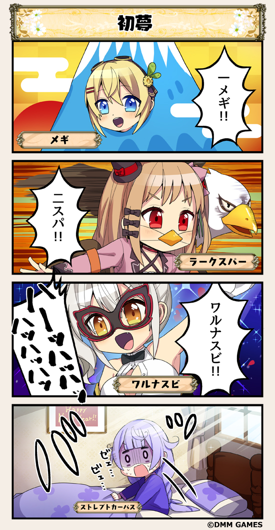 4koma :d arm_up armband armpits bangs bare_shoulders beak bed bird black_neckwear black_ribbon blanket blonde_hair blue_eyes blush braid breasts cleavage comic commentary_request day domino_mask eagle egasumi eyebrows_visible_through_hair fang flower_knight_girl futon hair_ornament hair_ribbon hairclip hat hatsuyume indoors larkspur_(flower_knight_girl) light_brown_hair light_rays long_hair long_sleeves looking_at_viewer looking_back looking_to_the_side mask medium_breasts megi_(flower_knight_girl) motion_lines multiple_girls neck_ribbon nightmare on_bed open_mouth outstretched_arm pajamas picture_(object) pillow purple_hair red_eyes ribbon sitting sleeveless smile streptocarpus_(flower_knight_girl) sunbeam sunlight sweat sweatdrop sweating_profusely top_hat translated turn_pale upper_body v-shaped_eyebrows waking_up warunasubi_(flower_knight_girl) white_hair yellow_eyes