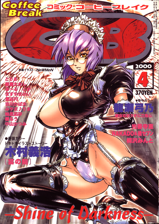 2000 artist_name black_gloves black_legwear boots breasts comic_coffee_break cover cover_page covered_nipples dated elbow_gloves garter_straps gloves headdress high_heels large_breasts latex latex_gloves latex_legwear looking_at_viewer magazine_cover maid_headdress newmen orange_eyes parted_lips purple_hair rimless_eyewear round_eyewear shiny shiny_clothes shiny_skin short_hair solo thigh_boots thighhighs wings