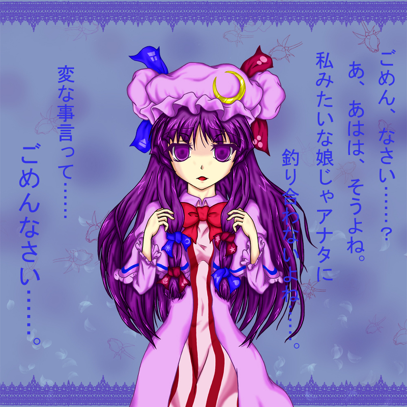 bad_id bad_pixiv_id cat-silvervine crescent_moon hat long_hair moon patchouli_knowledge purple_eyes purple_hair solo touhou translation_request