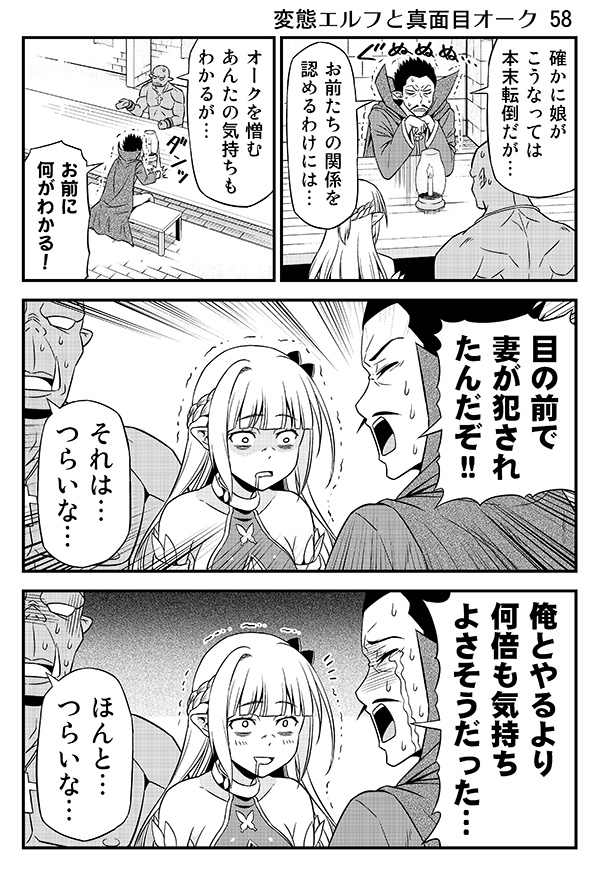 2boys 4koma bags_under_eyes butterfly_hair_ornament comic cross cross_necklace crying drooling elf facial_hair friden_(hentai_elf_to_majime_orc) greyscale hair_ornament hentai_elf_to_majime_orc jewelry libe's_father_(hentai_elf_to_majime_orc) libe_(hentai_elf_to_majime_orc) monochrome multiple_boys mustache necklace no_pupils orc original pointy_ears shaded_face tomokichi translated trembling