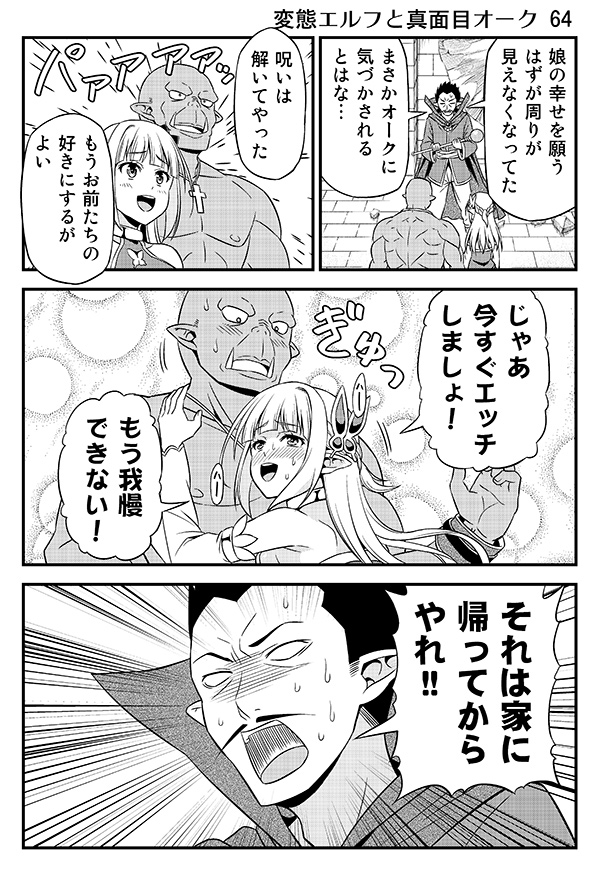 2boys bald blush butterfly_hair_ornament comic commentary_request elf emphasis_lines facial_hair fangs friden_(hentai_elf_to_majime_orc) greyscale hair_ornament happy hentai_elf_to_majime_orc libe's_father_(hentai_elf_to_majime_orc) libe_(hentai_elf_to_majime_orc) long_hair monochrome multiple_boys mustache open_mouth orc original pointy_ears short_hair sweat tomokichi translated wand