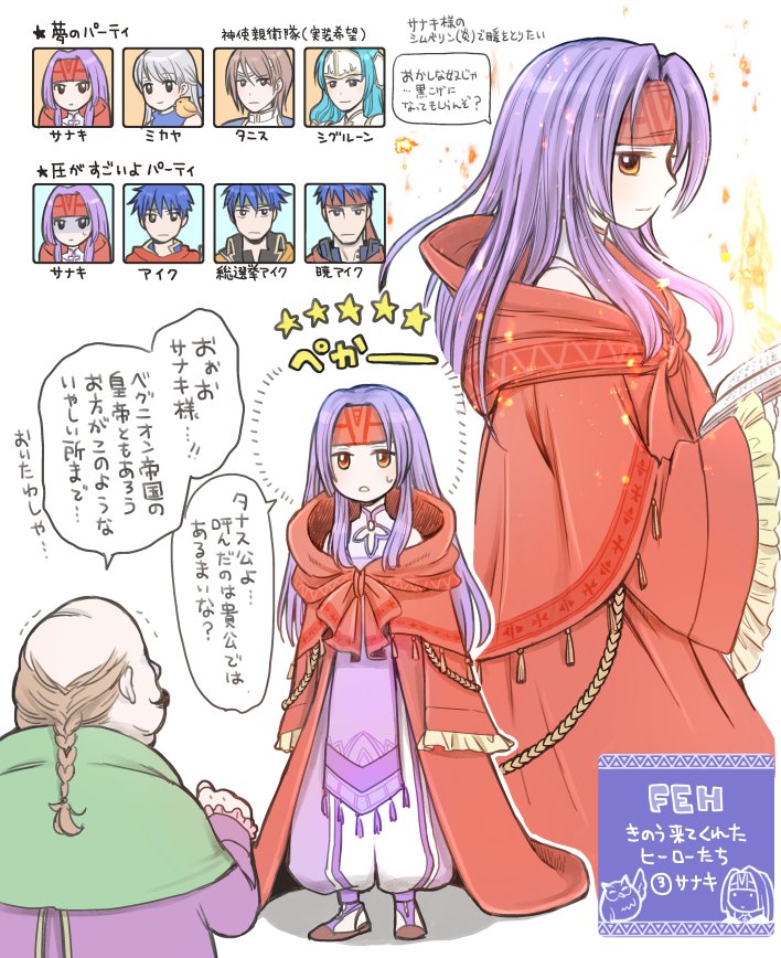 4girls armor bare_shoulders bird blue_eyes blue_hair book brown_hair cape chibi cosplay feh_(fire_emblem_heroes) fire_emblem fire_emblem:_akatsuki_no_megami fire_emblem:_souen_no_kiseki fire_emblem_heroes gloves greil greil_(cosplay) headband hira_(otemoto84) holding holding_book ike long_hair micaiah multiple_boys multiple_girls multiple_persona oliver_(fire_emblem) open_mouth owl purple_hair robe sanaki_kirsch_altina shaded_face short_hair sigrun silver_hair smile star sweat tanith translation_request yellow_eyes yune