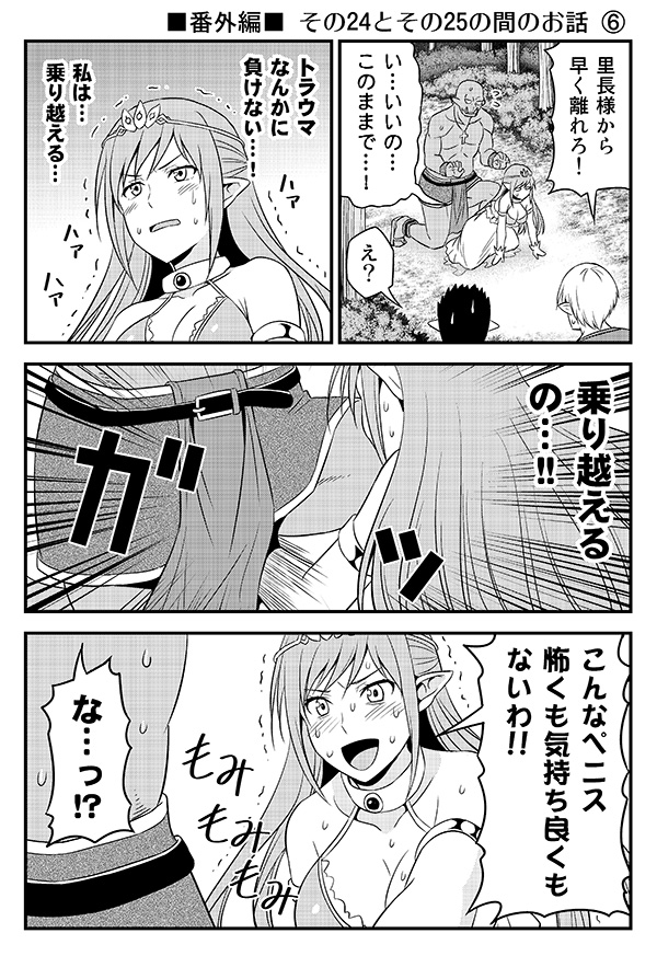 3boys :d bald blush breasts cleavage comic cross cross_necklace elf fangs friden_(hentai_elf_to_majime_orc) greyscale hentai_elf_to_majime_orc jewelry long_hair monochrome multiple_boys necklace open_mouth orc original pointy_ears smile sweat tiara tomokichi translated trembling village_chief_(hentai_elf_to_majime_orc)