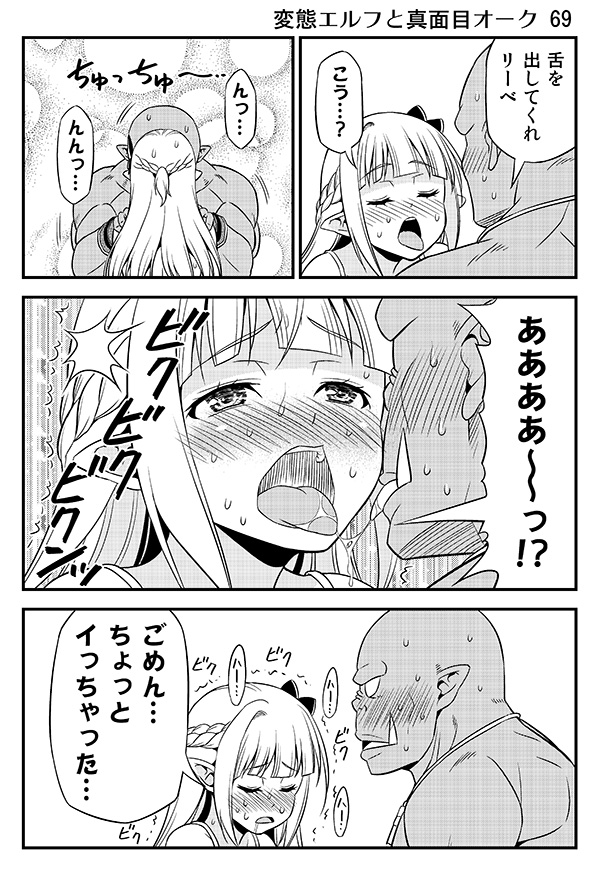 1girl bald blush braid butterfly_hair_ornament comic drooling elf fangs french_braid french_kiss friden_(hentai_elf_to_majime_orc) greyscale hair_ornament hentai_elf_to_majime_orc jewelry kiss libe_(hentai_elf_to_majime_orc) long_hair monochrome necklace orc orgasm original pointy_ears sweat tomokichi tongue tongue_out translated trembling