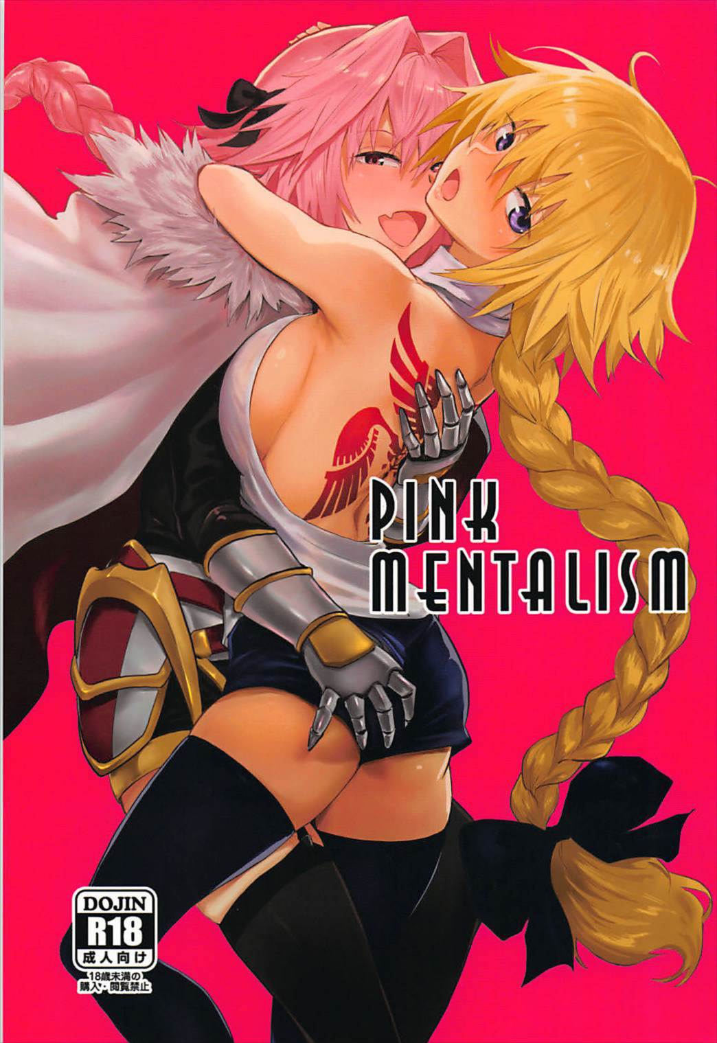 1boy 1girl :d armpit_peek ass_grab astolfo_(fate) back_tattoo backless_outfit bare_shoulders black_bow blonde_hair braid breasts cape cover cover_page doujin_cover fang fate/apocrypha fate_(series) fur_collar hair_bow hair_intakes hetero hug jeanne jeanne_d'arc_(fate) jeanne_d'arc_(fate)_(all) long_hair looking_at_viewer medium_breasts nekoi_mie open_mouth pink_hair purple_eyes red_background red_eyes shorts sideboob simple_background single_braid tattoo thighhighs trap
