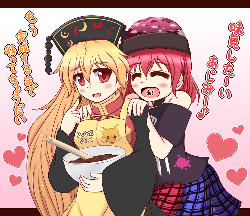 ^_^ a altas apron black_shirt blonde_hair bowl breasts chinese_clothes chocolate closed_eyes commentary cowboy_shot crescent ear english fox_print gradient gradient_background hands_on_another's_shoulders hat heart hecatia_lapislazuli junko_(touhou) large_breasts long_hair long_sleeves medium_hair multicolored multicolored_clothes multicolored_skirt multiple_girls off-shoulder_shirt open_mouth polos_crown red_eyes red_hair shirt skirt t-shirt tabard tongue touhou translated turtleneck valentine wide_sleeves