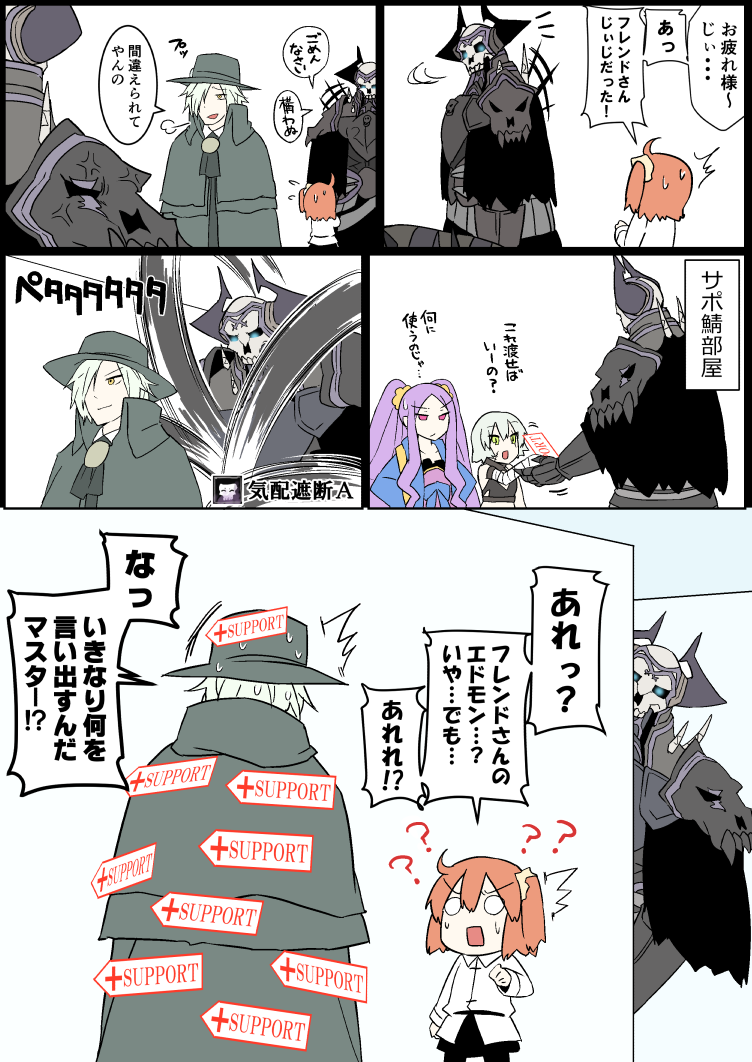 3boys 3girls :d ? anger_vein armor bandaged_arm bandages bangs black_cloak black_legwear black_shirt black_skirt brown_hair chaldea_uniform chinese_clothes collarbone comic dual_persona edmond_dantes_(fate/grand_order) eiri_(eirri) expressive_clothes eyebrows_visible_through_hair facial_scar fate/grand_order fate_(series) flying_sweatdrops fujimaru_ritsuka_(female) gameplay_mechanics glowing glowing_eyes green_cloak green_eyes green_hair green_hat hair_between_eyes hair_ornament hair_over_one_eye hair_scrunchie hanfu hat horns jack_the_ripper_(fate/apocrypha) jacket king_hassan_(fate/grand_order) long_hair long_sleeves multiple_boys multiple_girls open_mouth pantyhose parted_bangs partially_translated purple_eyes purple_hair scar scar_on_cheek scrunchie shirt side_ponytail sidelocks skirt skull sleeveless sleeveless_shirt smile spikes sweat translated translation_request twintails very_long_hair white_jacket wu_zetian_(fate/grand_order) yellow_eyes yellow_scrunchie