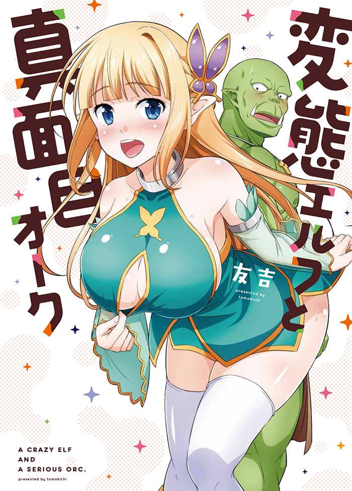 1girl bangs bare_shoulders blonde_hair blue_eyes blunt_bangs blush breasts butterfly_hair_ornament cleavage cleavage_cutout clothes_pull cover cover_page detached_sleeves doujin_cover elf fangs fantasy friden_(hentai_elf_to_majime_orc) gold_trim green_skin hair_ornament hentai_elf_to_majime_orc large_breasts leaning_forward libe_(hentai_elf_to_majime_orc) long_hair looking_at_another looking_at_viewer open_mouth orc original pointy_ears thighhighs tomokichi white_legwear