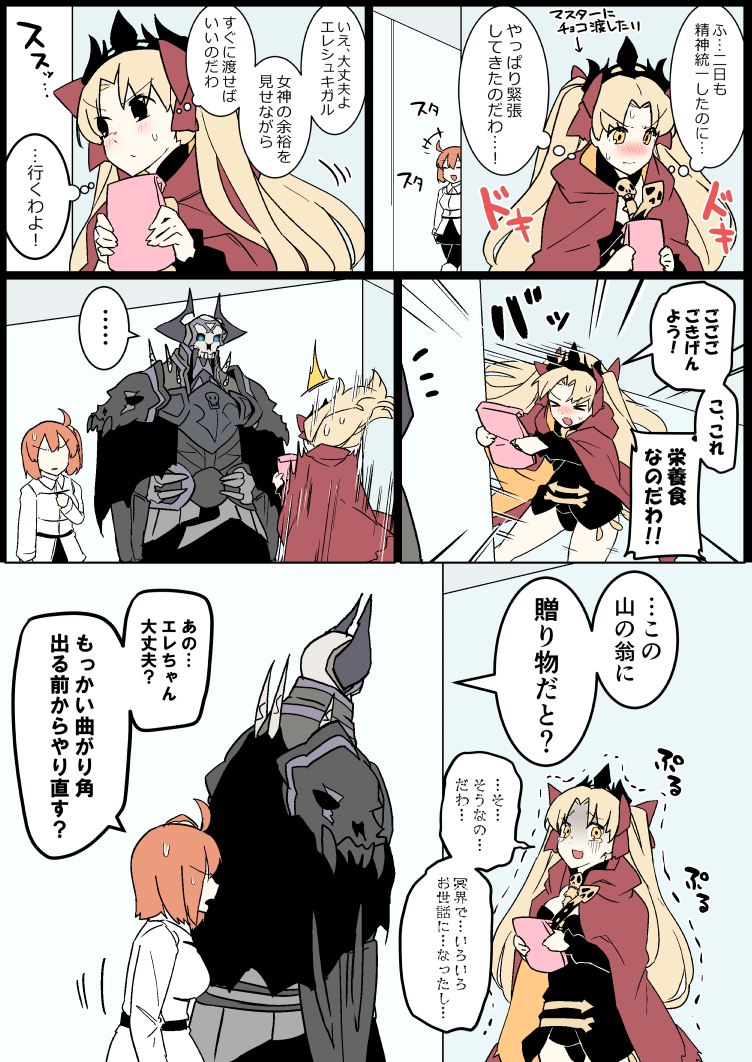 ... /\/\/\ 1boy 2girls :d armor asymmetrical_sleeves bangs between_breasts black_cloak black_dress black_legwear black_skirt blonde_hair blush boots bow breasts cape chaldea_uniform closed_eyes closed_mouth comic directional_arrow dress eiri_(eirri) ereshkigal_(fate/grand_order) fate/grand_order fate_(series) fujimaru_ritsuka_(female) gift glowing glowing_eyes hair_between_eyes hair_bow hair_ornament hair_scrunchie holding holding_gift horns indoors jacket king_hassan_(fate/grand_order) knee_boots long_hair long_sleeves looking_away looking_to_the_side medium_breasts multicolored multicolored_cape multicolored_clothes multiple_girls nose_blush open_mouth orange_cape pantyhose parted_bangs red_cape red_neckwear scrunchie side_ponytail single_sleeve skirt skull smile spikes spine spoken_ellipsis standing surprised sweat translation_request trembling turn_pale two_side_up v-shaped_eyebrows valentine very_long_hair white_footwear white_jacket yellow_eyes yellow_scrunchie