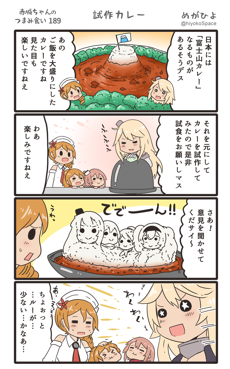 &gt;_&lt; 4koma :d aquila_(kantai_collection) blonde_hair brown_hair comic commentary curry curry_rice eating food hair_between_eyes high_ponytail highres iowa_(kantai_collection) kantai_collection littorio_(kantai_collection) long_hair megahiyo mount_rushmore multiple_girls open_mouth rice saratoga_(kantai_collection) side_ponytail smile speech_bubble star star-shaped_pupils symbol-shaped_pupils translated twitter_username v-shaped_eyebrows