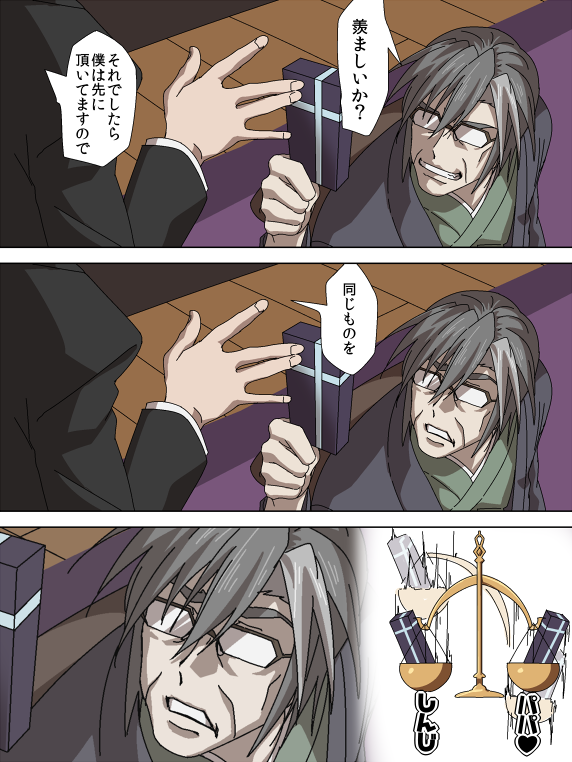 3koma comic formal frown gift glasses grey_hair grin kazanari_yatsuhiro male_focus mototenn multiple_boys ogawa_shinji_(symphogear) scale senki_zesshou_symphogear smile suit translation_request