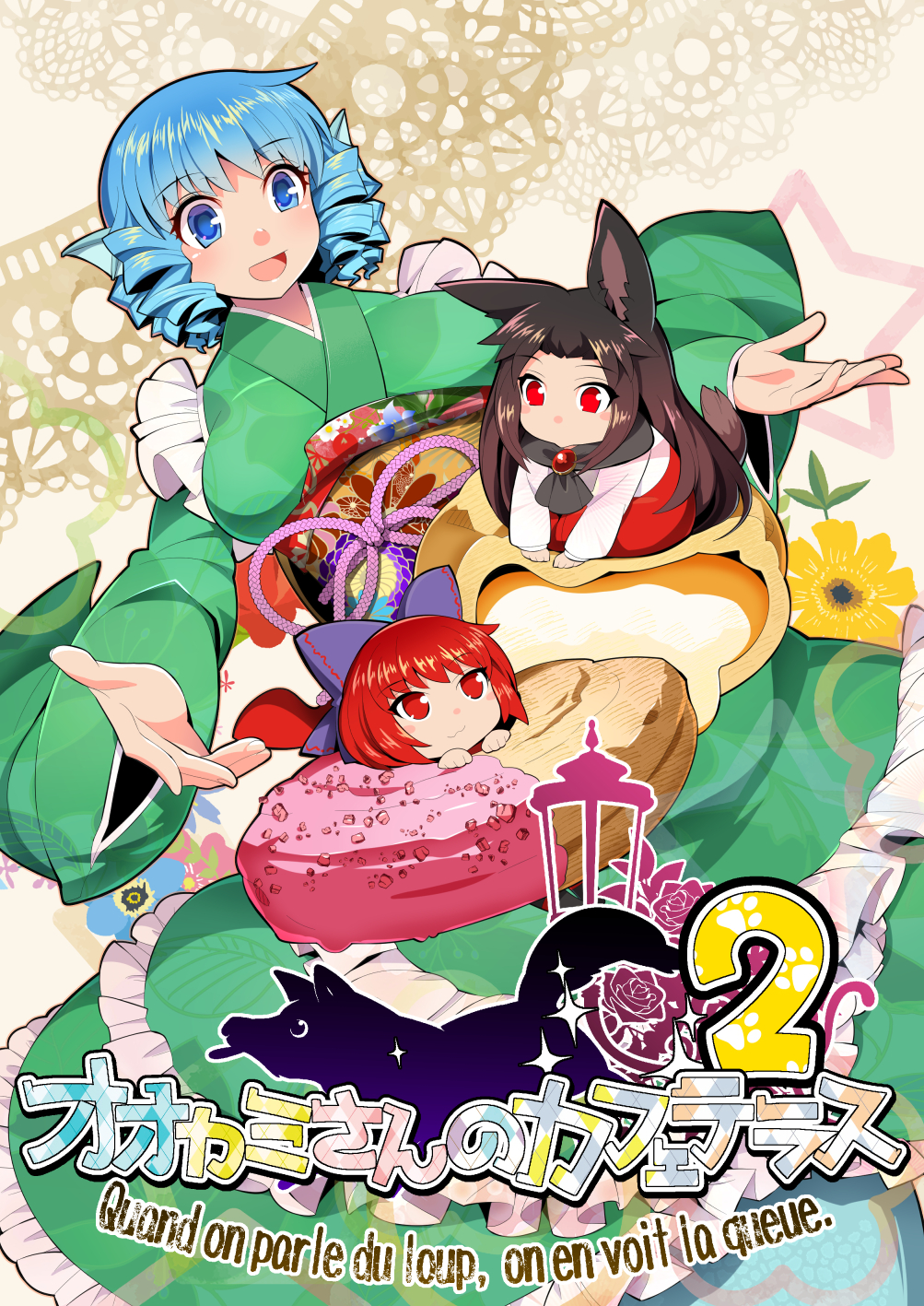 :&gt; :3 animal_ears blue_eyes blush blush_stickers bow brooch brown_hair chibi commentary_request cover cover_page cream_puff doily doughnut doujin_cover drill_hair food french frilled_kimono frills grass_root_youkai_network green_kimono hair_bow head_fins highres imaizumi_kagerou in_food japanese_clothes jewelry kimono light_blue_hair long_hair mermaid minigirl monster_girl multiple_girls obi red_eyes red_hair sash sekibanki short_hair sitting sitting_on_food tail touhou umigarasu_(kitsune1963) wakasagihime wolf wolf_ears wolf_tail