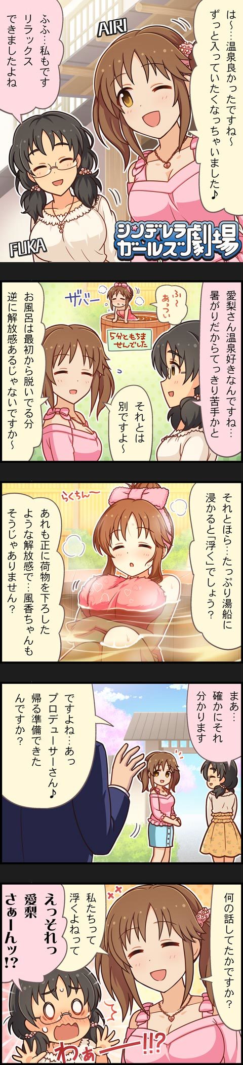 2girls 5koma asano_fuuka bathrobe black_hair bow breasts brown_eyes brown_hair character_name check_translation cinderella_girls_gekijou comic glasses hair_bow hair_bun highres idolmaster idolmaster_cinderella_girls long_image low_twintails multiple_girls naked_towel official_art producer_(idolmaster) short_hair tall_image totoki_airi towel translation_request twintails