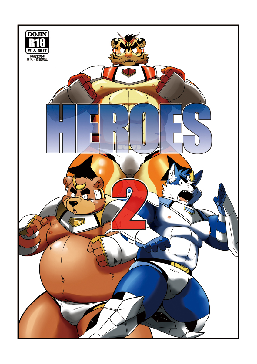 anthro bear bulge clothed clothing cover english_text feline group japanese_text kemono male mammal muscular muscular_male navel nipples open_mouth overweight r-18 shiba-kenta skimpy text tiger
