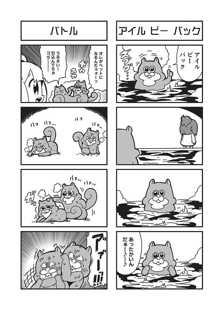 4koma :d anger_vein angry back_turned bangs bkub blank_eyes comic fighting greyscale halftone head_grab headlock looking_away molten_rock monochrome multiple_4koma open_mouth ponytail risubokkuri shirt short_hair simple_background smile speech_bubble squirrel sweat talking terminator_2:_judgement_day thumbs_up translated two-tone_background two_side_up