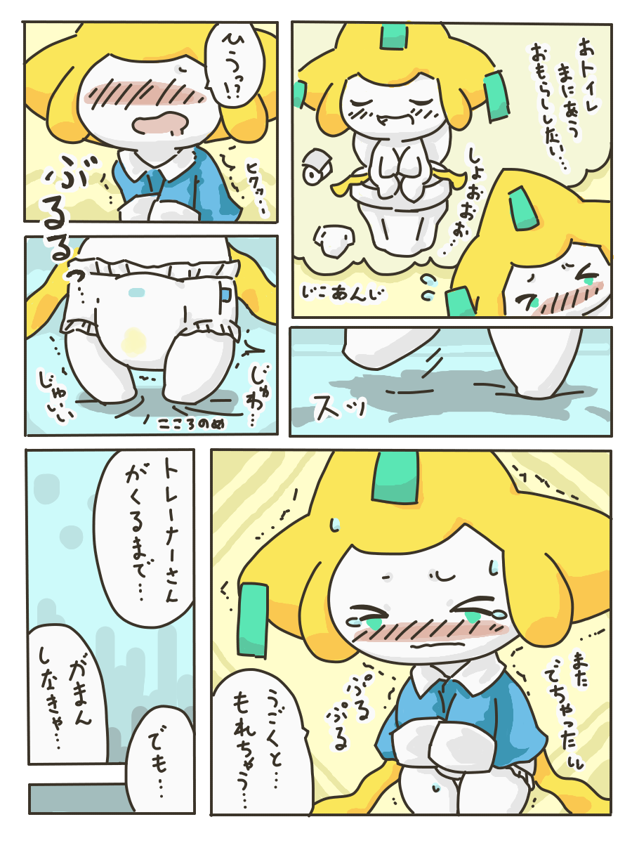 &gt;_&lt; 2014 ambiguous_gender biped blush clothing comic cub cute dialogue diaper digital_media_(artwork) eyes_closed feral hi_res humanoid japanese_text jirachi legendary_pok&eacute;mon mammal nintendo not_furry omorashi open_mouth peeing pok&eacute;mon pok&eacute;mon_(species) shaking shirt shivering simple_background solo standing tears text toilet toilet_paper translation_request urine video_games wadorigi watersports wet_diaper wetting young