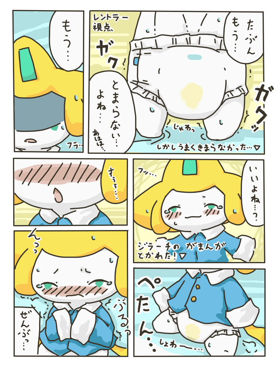 2014 ambiguous_gender blush clothing comic cub cute dialogue diaper digital_media_(artwork) embarrassed feral hi_res japanese_text jirachi legendary_pok&eacute;mon mammal nintendo omorashi open_mouth peeing pok&eacute;mon pok&eacute;mon_(species) shaking shirt shivering simple_background sitting solo standing sweat tears text translation_request trembling urine video_games wadorigi watersports wet_diaper wetting young