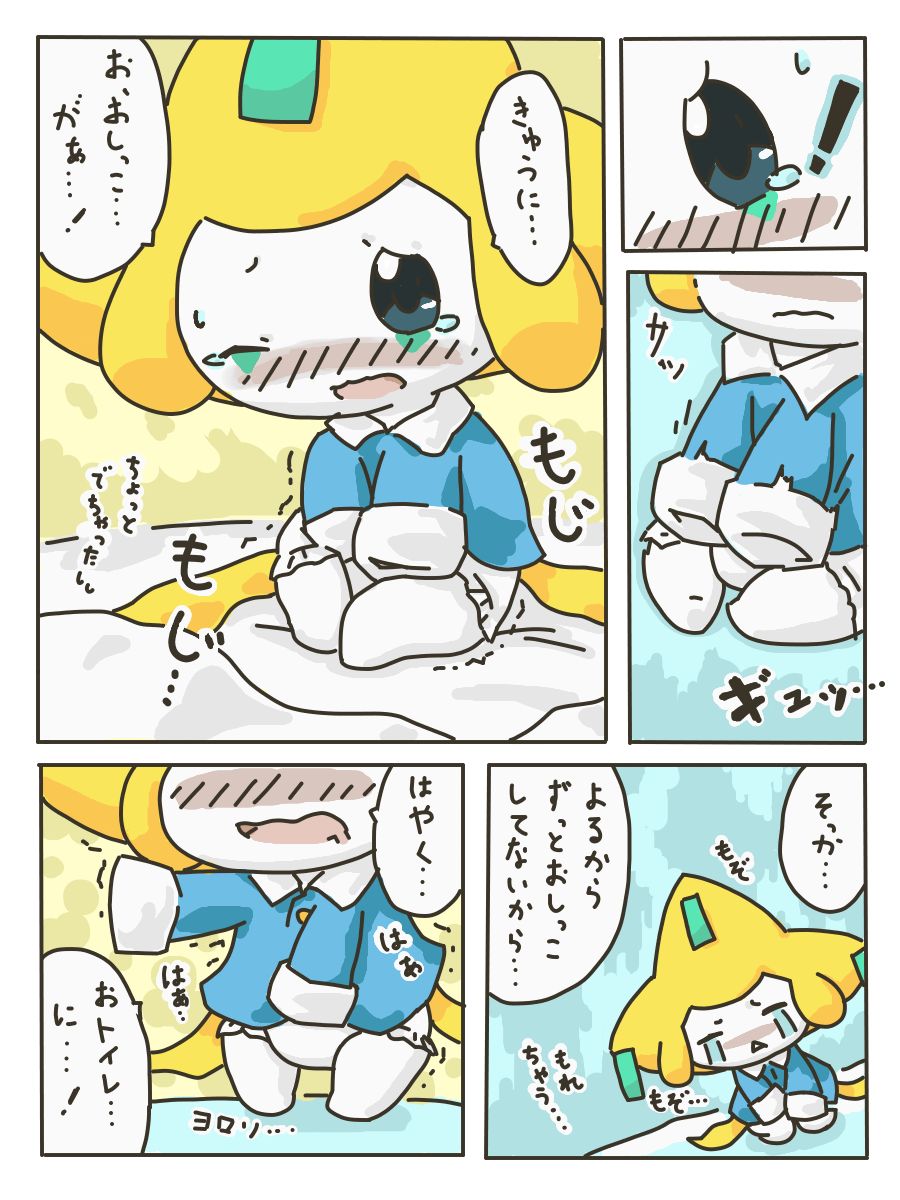 2014 ambiguous_gender blue_eyes blush clothed clothing comic cute dialogue diaper digital_media_(artwork) embarrassed eyes_closed feral hi_res humanoid japanese_text jirachi legendary_pok&eacute;mon mammal nintendo omorashi open_mouth pok&eacute;mon pok&eacute;mon_(species) shirt simple_background solo standing tears text tongue urine video_games wadorigi watersports wet_diaper wetting