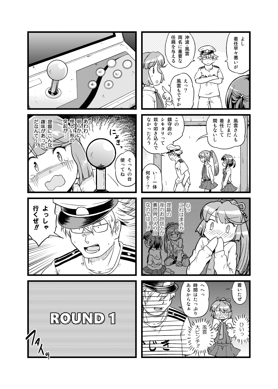 2girls 4koma admiral_(kantai_collection) arms_at_sides bangs blush bow bowtie clothes_writing comic commentary_request controller crossed_arms dress emphasis_lines eyebrows_visible_through_hair futatsuki_hisame glasses greyscale hair_between_eyes hand_in_pocket hand_up handheld_game_console hands_over_mouth hands_up hat highres imagining joystick kantai_collection kazagumo_(kantai_collection) long_hair long_sleeves misunderstanding monochrome multiple_4koma multiple_girls necktie no_eyes nose_blush off_shoulder okinami_(kantai_collection) one_side_up open_mouth pantyhose peaked_cap pleated_dress pointing pointing_at_self ponytail scared shirt short_hair short_sleeves slouching t-shirt translation_request v_arms wavy_mouth