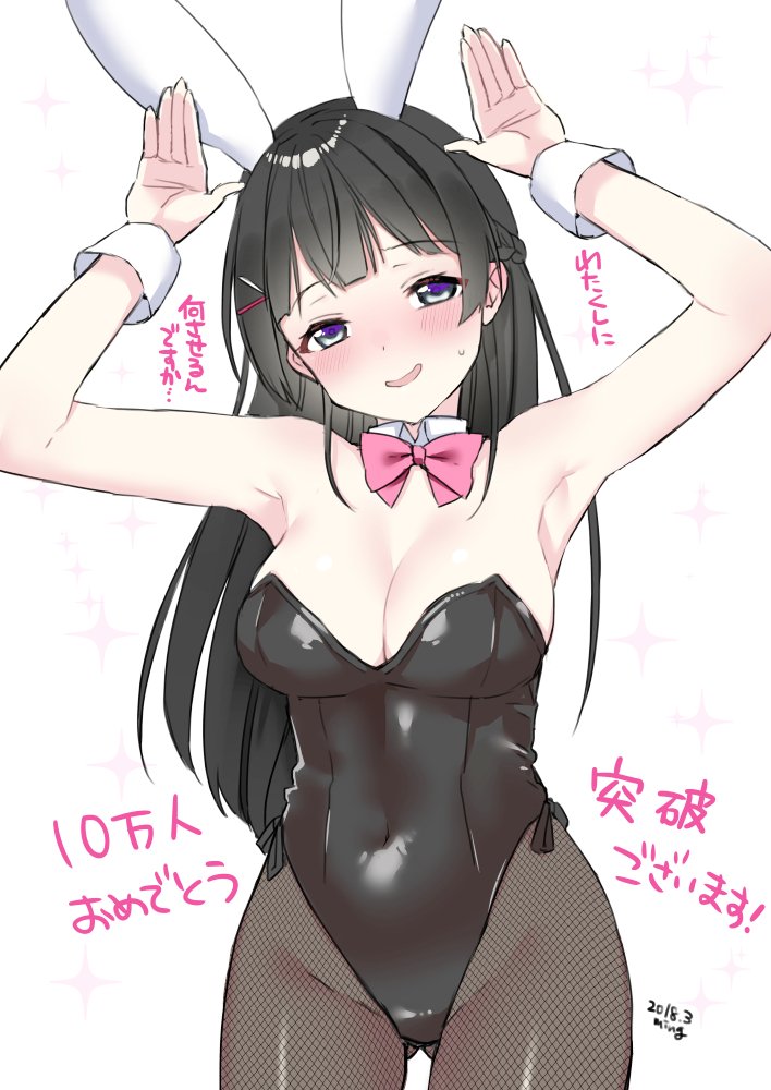 animal_ears artist_name ass_visible_through_thighs black_eyes black_hair black_leotard blush bow bowtie breasts bunny_ears bunny_pose bunnysuit celebration cleavage commentary_request cowboy_shot dated detached_collar fishnet_pantyhose fishnets leotard medium_breasts miniru nijisanji pantyhose red_neckwear simple_background solo strapless strapless_leotard thigh_gap tsukino_mito virtual_youtuber white_background wrist_cuffs