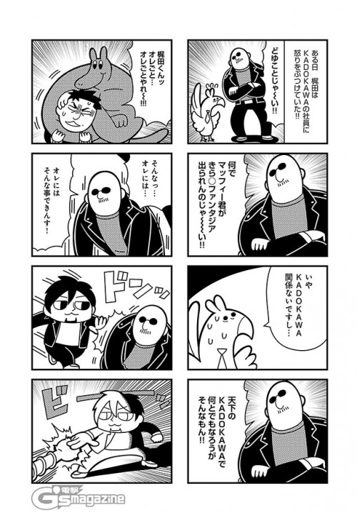 4koma bald bird bkub comic crossed_arms dragon_ball dragon_ball_z emphasis_lines facial_hair goatee goho_mafia!_kajita-kun greyscale halftone head_tilt headlock jacket kangaroo mafia_kajita makankousappou mole monochrome motion_lines multiple_4koma multiple_boys mustache nakamura_yuuichi necktie pants parody pushing_away shirt short_hair simple_background speech_bubble sugita_tomokazu sunglasses sweatdrop talking translated two-tone_background