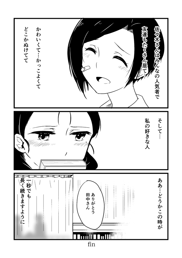 bandaid bandaid_on_face book commentary_request french greyscale mole mole_under_eye monochrome multiple_girls open_mouth original page_number short_hair short_sleeves takeshisu translated yuri