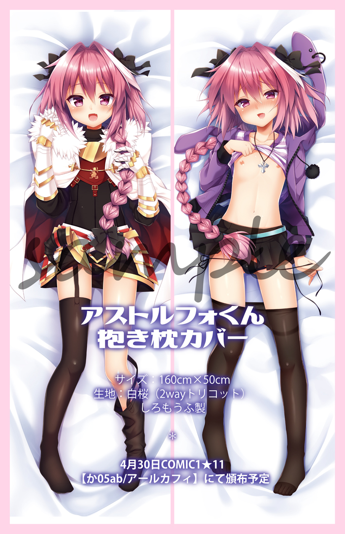 :d aichi_shiho animal_hood aqua_belt areolae ass_visible_through_thighs astolfo_(fate) bangs bed_sheet belt black_bow black_legwear black_panties black_shirt black_skirt blush border bow braid buckle bulge bunny_hood collarbone commentary_request dakimakura emblem eyebrows_visible_through_hair fang fate/apocrypha fate_(series) faulds from_above full_body fur-trimmed_cloak fur_collar furrowed_eyebrows garter_straps gold_trim gorget hair_between_eyes hair_bow hair_intakes half-closed_eyes hand_up hands_up hood hood_down hooded_jacket horn_(instrument) jacket jewelry lifted_by_self long_hair long_sleeves looking_at_viewer loose_belt lying male_focus miniskirt multicolored_hair multiple_views navel necklace nipples no_shoes nose_blush on_back open_clothes open_jacket open_mouth otoko_no_ko panties pantyhose pendant penis_in_panties pigeon-toed pink_border pink_hair pleated_skirt pom_pom_(clothes) purple_eyes purple_jacket purple_shirt raised_eyebrows sample shirt shirt_lift side-tie_panties single_braid skirt smile streaked_hair string_panties striped striped_shirt thigh_gap thighhighs thighhighs_pull thong translated turtleneck two-tone_hair underwear very_long_hair watermark white_cloak white_hair