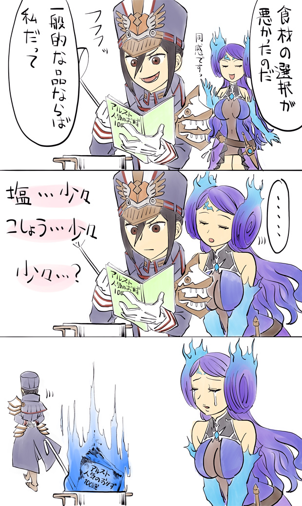 3koma :d :o :| arms_behind_back bangs bare_shoulders blue_fire book breasts brown_eyes burning closed_eyes closed_mouth comic crying dagger facial_mark fire forehead_mark gloves hair_between_eyes hair_rings hat holding holding_book kagutsuchi_(xenoblade) large_breasts long_hair long_sleeves meleph_(xenoblade) military military_uniform motion_lines multiple_girls natto_soup open_book open_mouth parted_bangs puffy_long_sleeves puffy_sleeves purple_hair purple_hat sheath sheathed short_hair smile tears teeth tongue translation_request uniform v-shaped_eyebrows walking weapon white_gloves xenoblade_(series) xenoblade_2