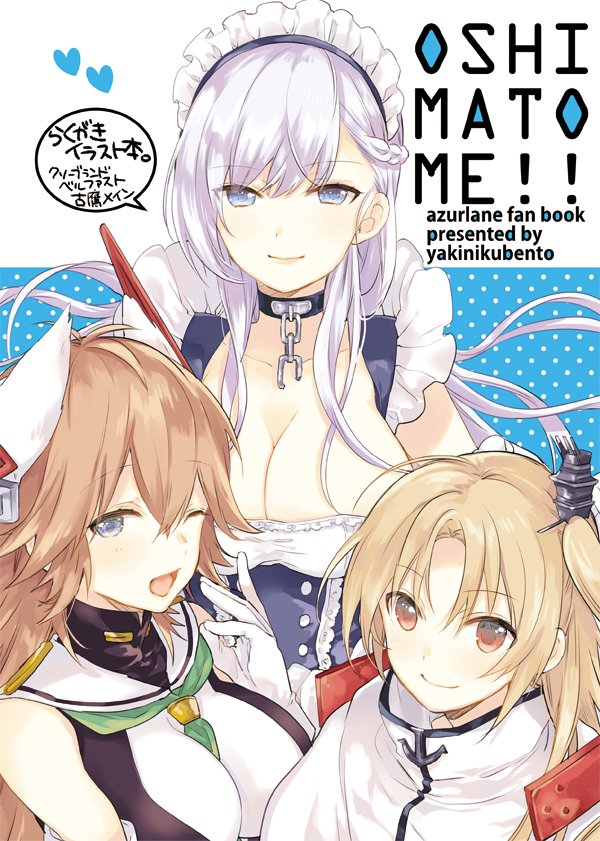 ;d azur_lane belfast_(azur_lane) between_breasts blonde_hair blue_background braid breasts brown_hair chain choker cleavage cleveland_(azur_lane) commentary_request cover cover_page doujin_cover furutaka_(azur_lane) green_neckwear half_updo large_breasts light_smile long_hair multiple_girls nakayama_miyuki neckerchief neckwear_between_breasts one_eye_closed one_side_up open_mouth polka_dot polka_dot_background purple_eyes red_eyes silver_hair smile