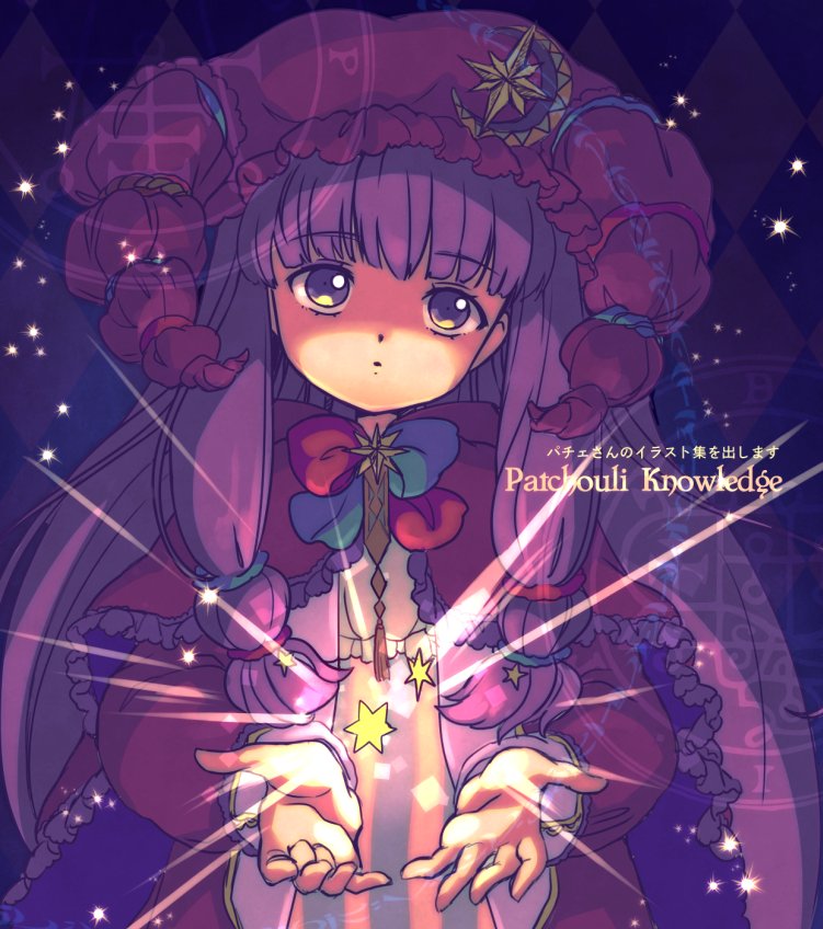 :o argyle bangs blue_ribbon capelet character_name coat commentary_request eyebrows_visible_through_hair frilled_capelet frills hat hat_ribbon head_tilt iris_anemone long_hair looking_at_viewer magic magic_circle mob_cap open_hands patchouli_knowledge pin purple_coat purple_hair purple_hat red_ribbon ribbon rope shining sidelocks solo star star_(sky) star_and_crescent tareme touhou translation_request upper_body