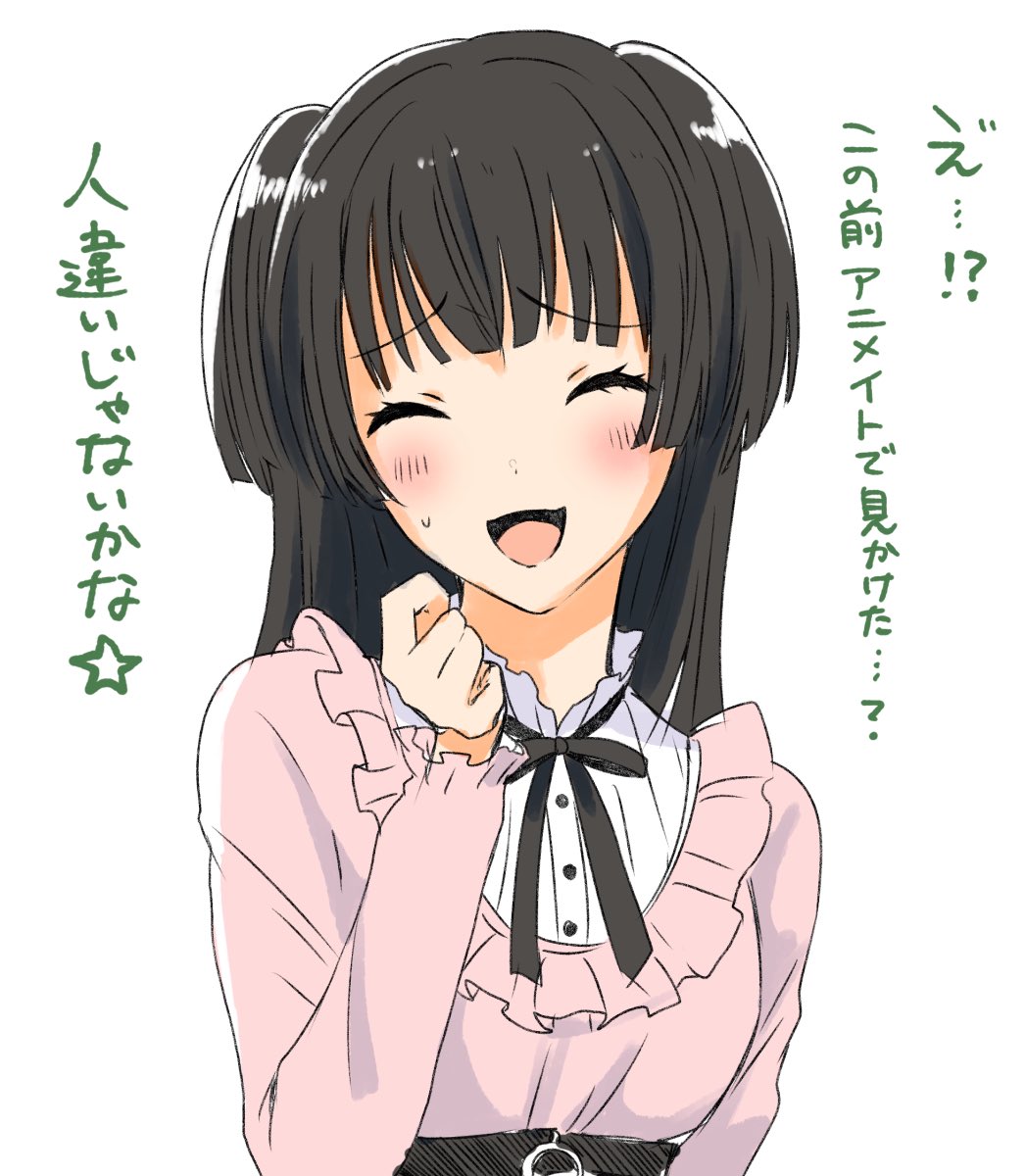 1girl ^_^ belt belt_buckle black_belt black_hair black_ribbon blunt_bangs blush buckle buttons clenched_hand closed_eyes collared_shirt commentary_request eyelashes frilled_shirt frilled_shirt_collar frilled_sleeves frills hand_up highres idolmaster idolmaster_million_live! layered_sleeves long_hair long_sleeves mayuzumi_fuyuko neck_ribbon nervous nervous_smile o-ring open_mouth pink_shirt pink_sleeves raised_eyebrows ribbon shirt simple_background smile solo straight_hair striped_clothes striped_shirt sweatdrop translation_request two_side_up upper_body vertical-striped_clothes vertical-striped_shirt white_background white_shirt witoi_(roa)