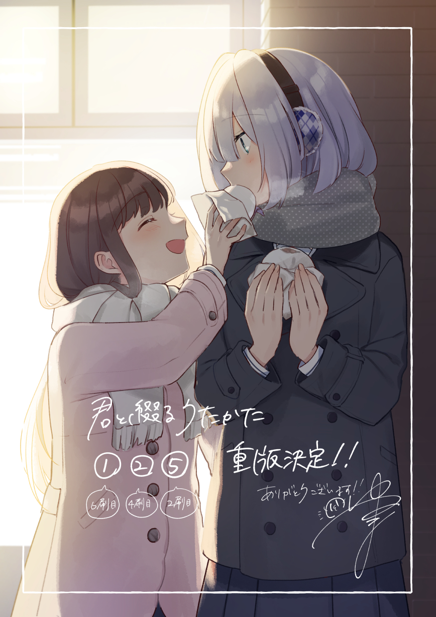 2girls asaka_kaori backlighting baozi black_jacket blue_eyes blue_skirt blush breath brown_hair closed_eyes commentary_request copyright_name cowboy_shot earmuffs facing_another feeding food grey_scarf hair_between_eyes highres holding holding_food hoshikawa_shizuku jacket kimi_to_tsuzuru_utakata long_hair long_sleeves looking_at_another multiple_girls open_mouth pink_jacket pleated_skirt scarf short_hair sidelocks signature skirt translation_request white_hair white_scarf winter_clothes yuama_(drop)