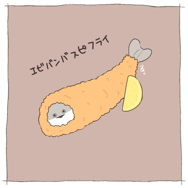 animal_focus border brown_background commentary_request food food_focus fruit full_body gyokuhou_sanu lemon no_humans original sacabambaspis shrimp shrimp_tempura simple_background solo tempura translation_request triangle_mouth white_border