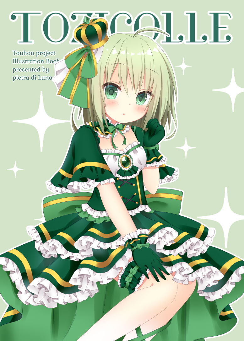ahoge bangs blush bow capelet comiket_91 commentary_request cover cover_page cross-laced_clothes crown dress emerald eyebrows_visible_through_hair frilled_capelet frilled_dress frilled_gloves frills gem glove_bow gloves green green_background green_bow green_capelet green_dress green_eyes green_gloves green_hair green_ribbon hair_between_eyes hair_bow hand_on_own_knee himetsuki_luna kunreishiki layered_dress leg_garter leg_ribbon looking_at_viewer mini_crown parted_lips ribbon single_horizontal_stripe sitting smile soga_no_tojiko solo sparkle too_many too_many_frills touhou underbust
