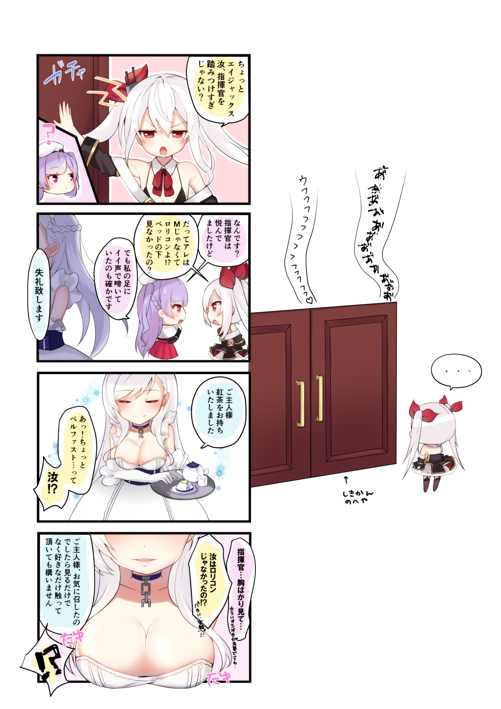 ... 3girls 4koma ? ajax_(azur_lane) azur_lane bangs bare_shoulders belfast_(azur_lane) belt beret black_dress black_legwear blush braid breasts broken broken_chain capelet chain cleavage closed_eyes closed_mouth collarbone comic commentary creamer_(vessel) cup detached_sleeves directional_arrow door dress elbow_gloves eyebrows_visible_through_hair garter_straps gloves hair_between_eyes hair_ribbon hat highres holding holding_tray koko_ne_(user_fpm6842) large_breasts long_hair long_sleeves multiple_girls one_side_up open_mouth parted_lips pleated_skirt profile purple_hair red_eyes red_ribbon red_skirt ribbon saucer silver_hair skirt smile speech_bubble spoken_ellipsis spoken_interrobang standing teacup teapot thighhighs translated tray twintails v-shaped_eyebrows vampire_(azur_lane) very_long_hair white_belt white_capelet white_gloves white_hat