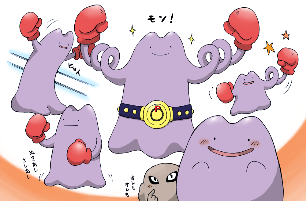 belt blush boxing_gloves closed_mouth creature ditto dorairo gen_1_pokemon hitmonlee looking_at_viewer looking_away no_humans open_mouth pointing pointing_at_self pokemon pokemon_(creature) punching simple_background smile sparkle standing star translation_request white_background